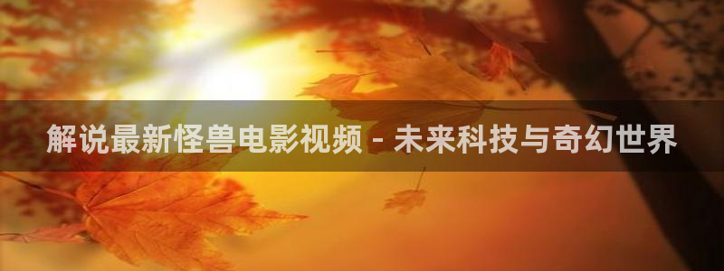 樱桃视频未满18